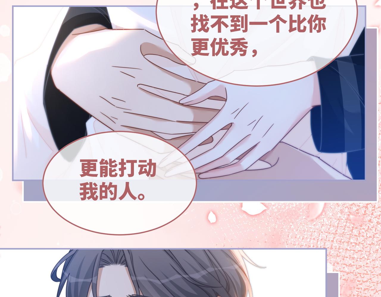 第105话最后的旅行47