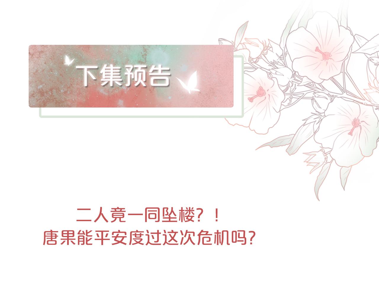 第37话 关心则乱112