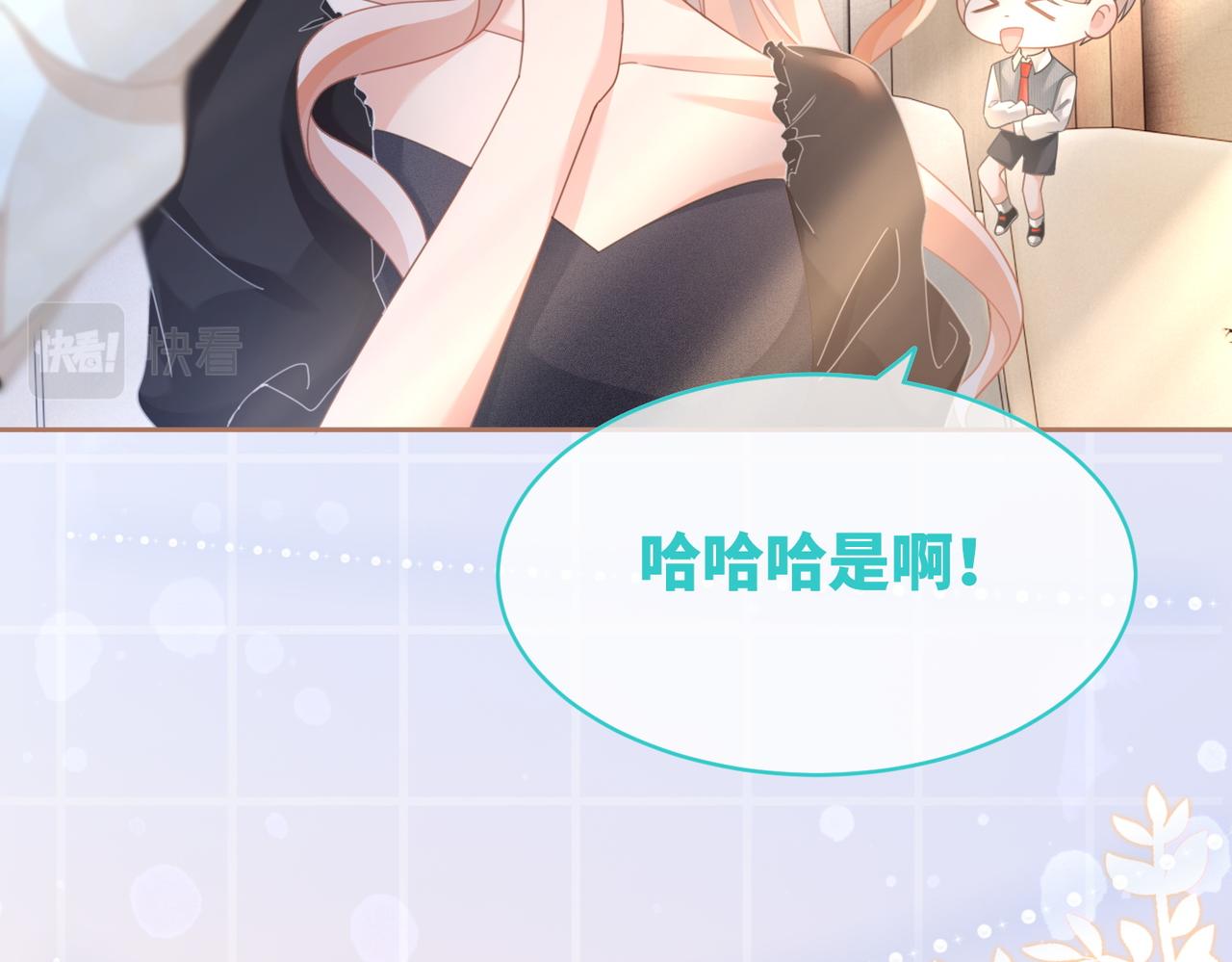 第102话白莲花翻车了！84