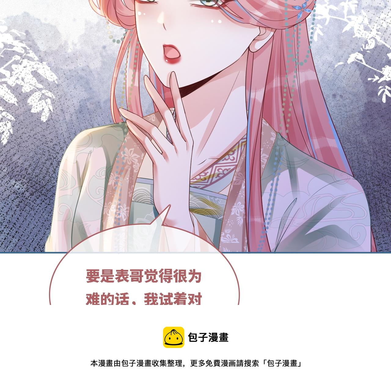 第65话 奇葩家人的小算盘8