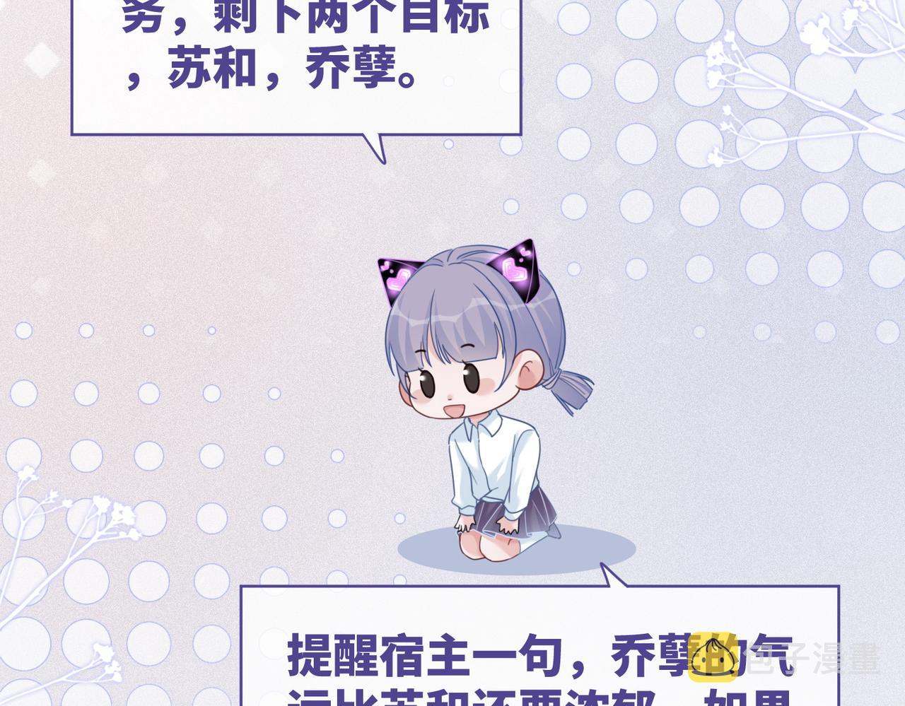 第102话白莲花翻车了！56