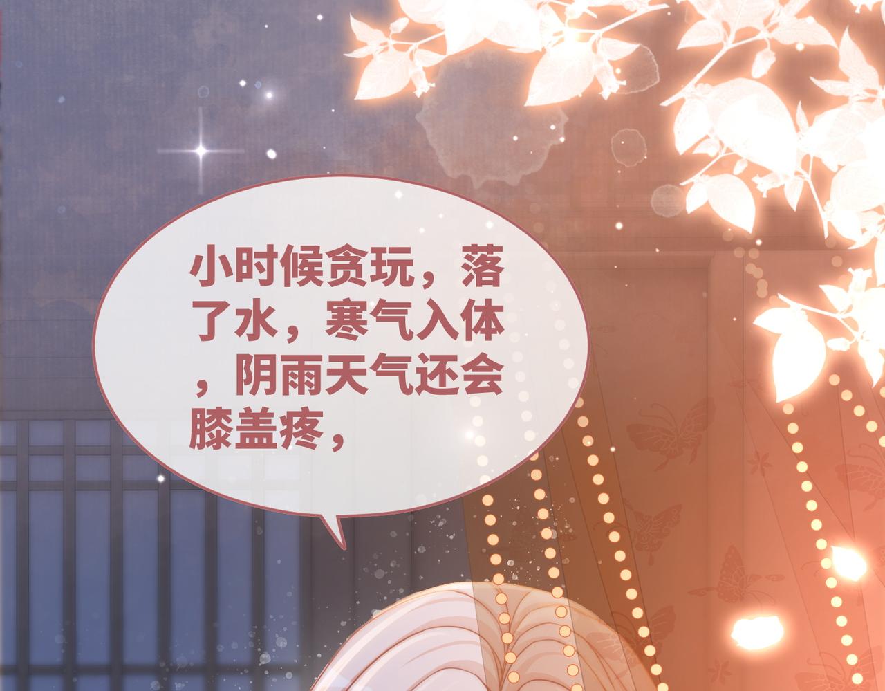 第106话替身皇帝vs骄纵贵妃92