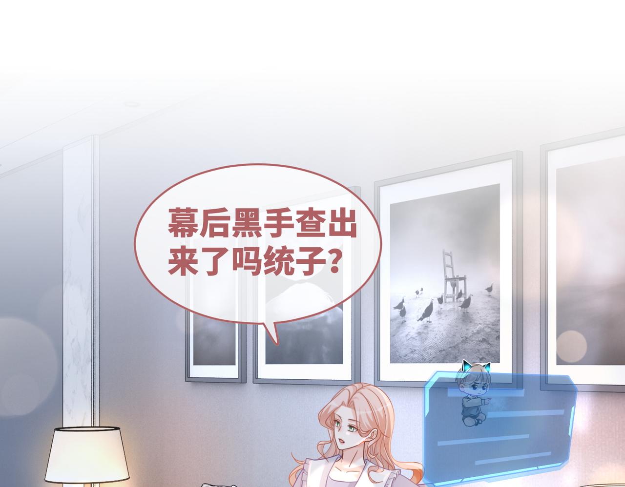 第98话 无条件宠你79