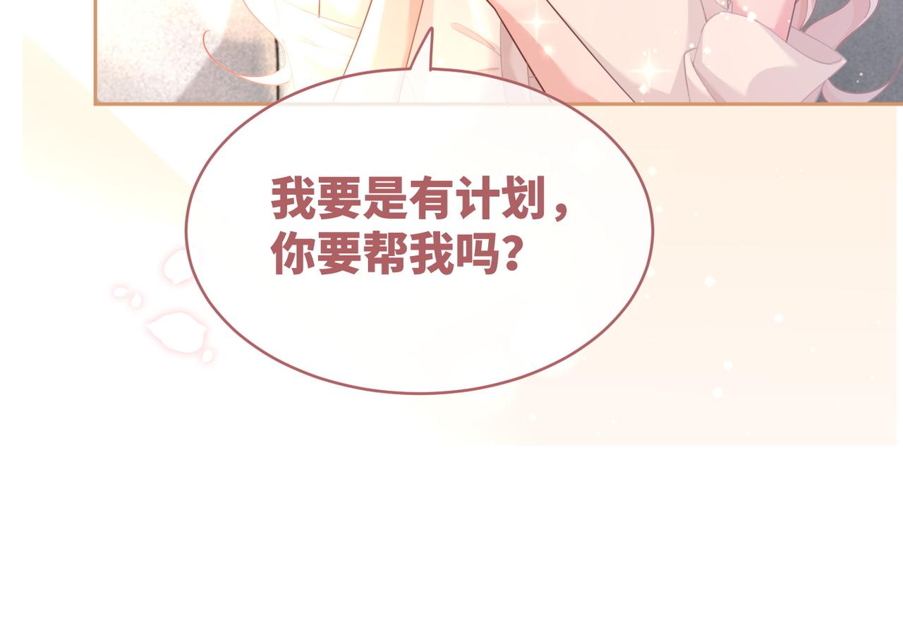 第100话 触及真心49