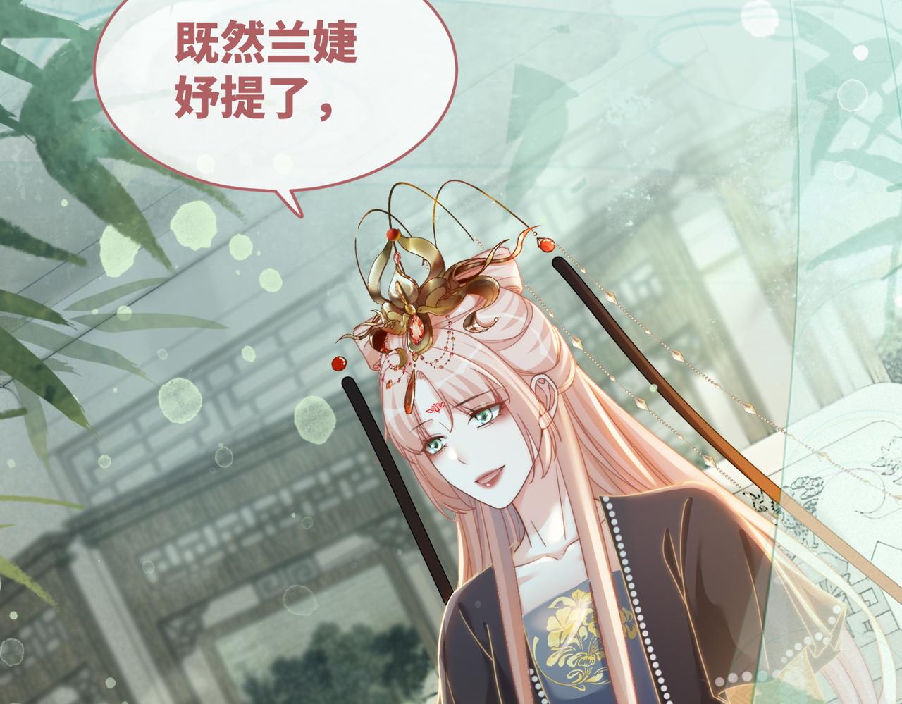 第107话回怼绿茶71