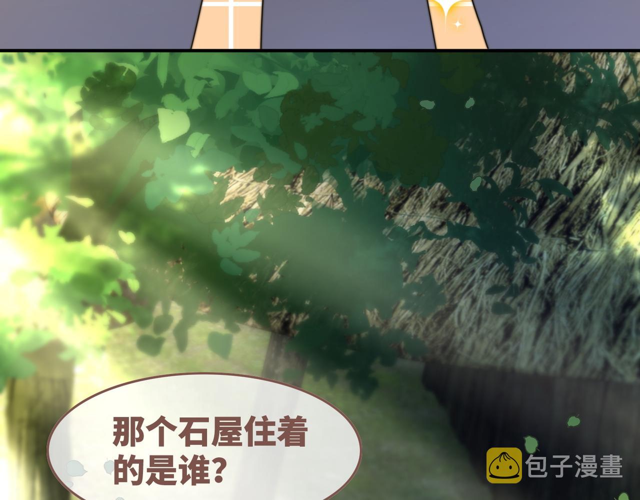 第153话 真情假意39
