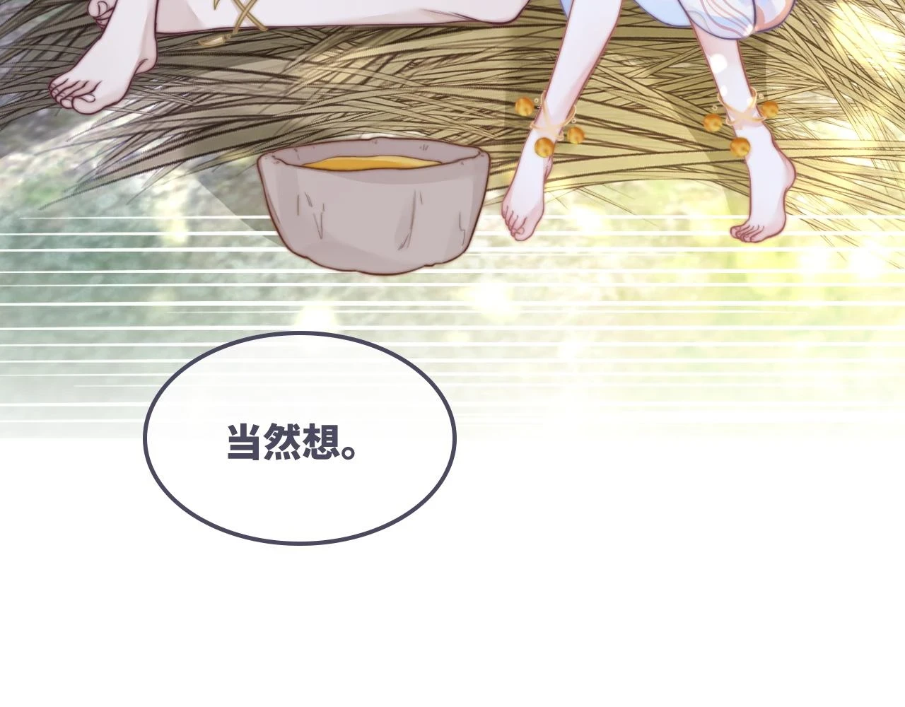第157话 开窍了！85