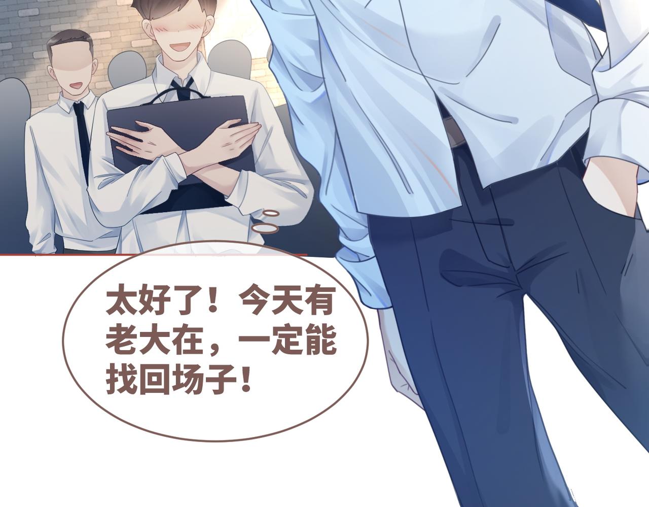 第77话 上药31