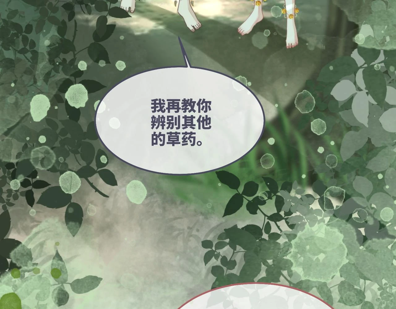 第158话 持续升温~65