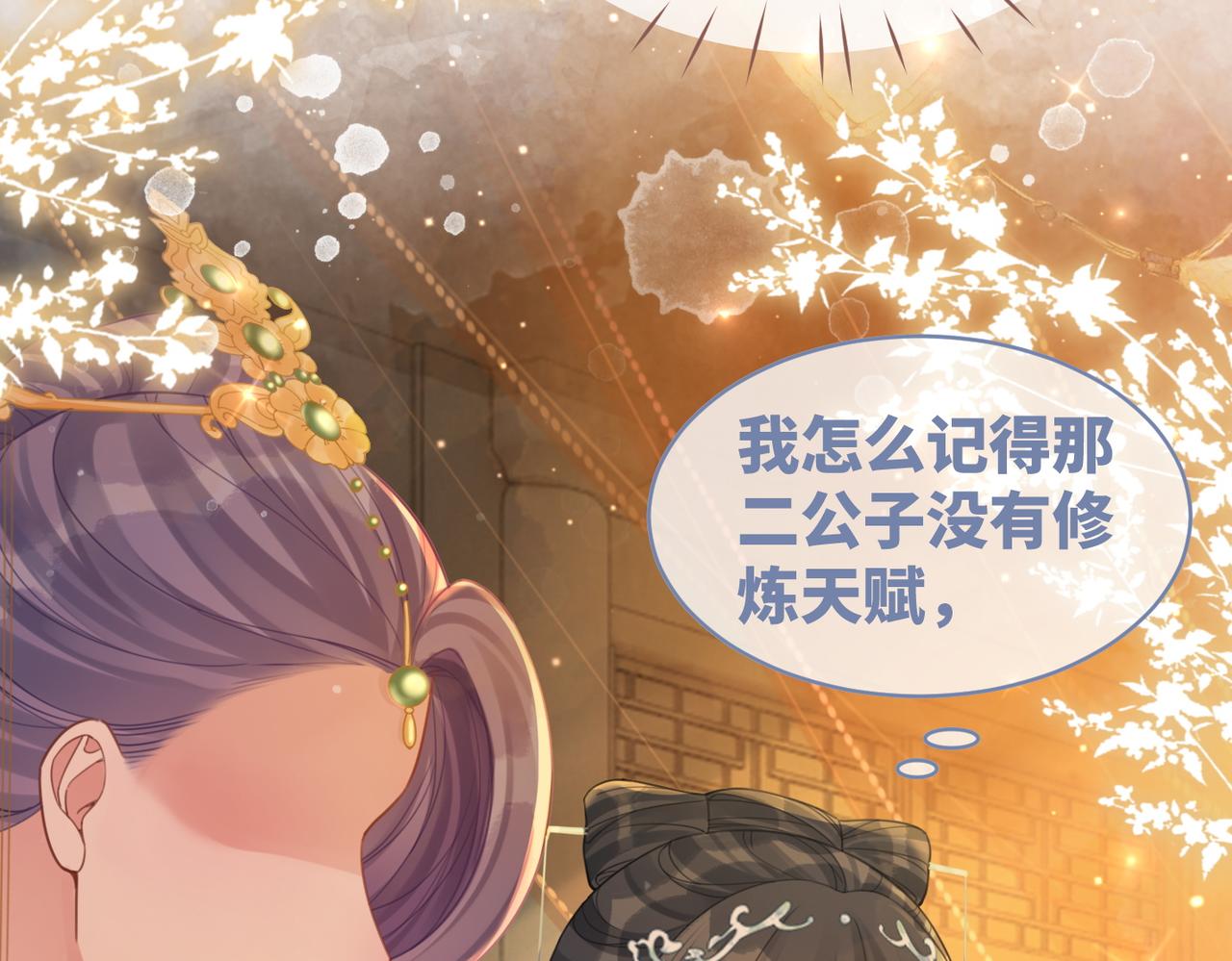 第61话 拍卖会吃瘪37