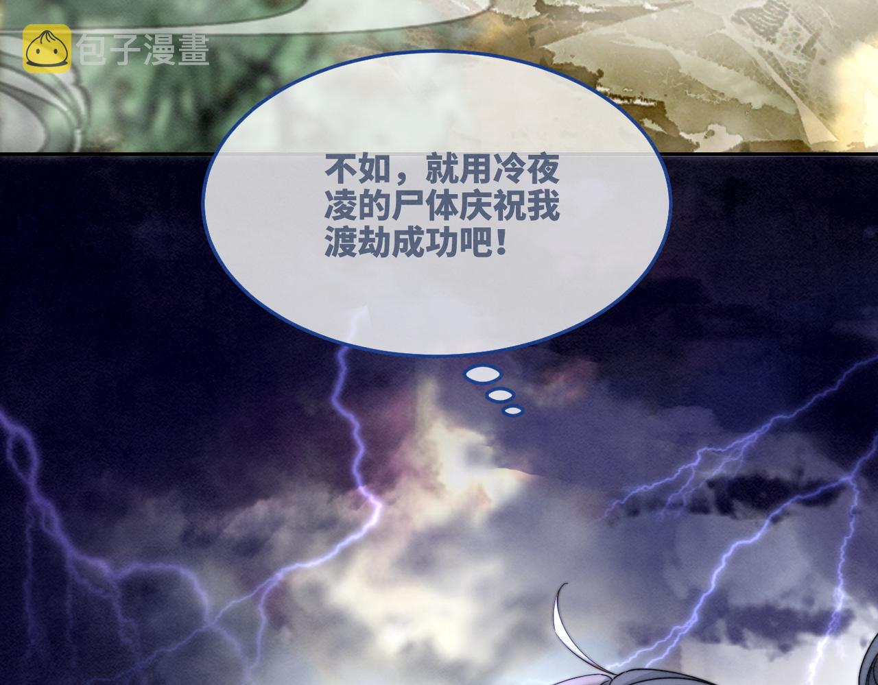 第147话 剧情反转8