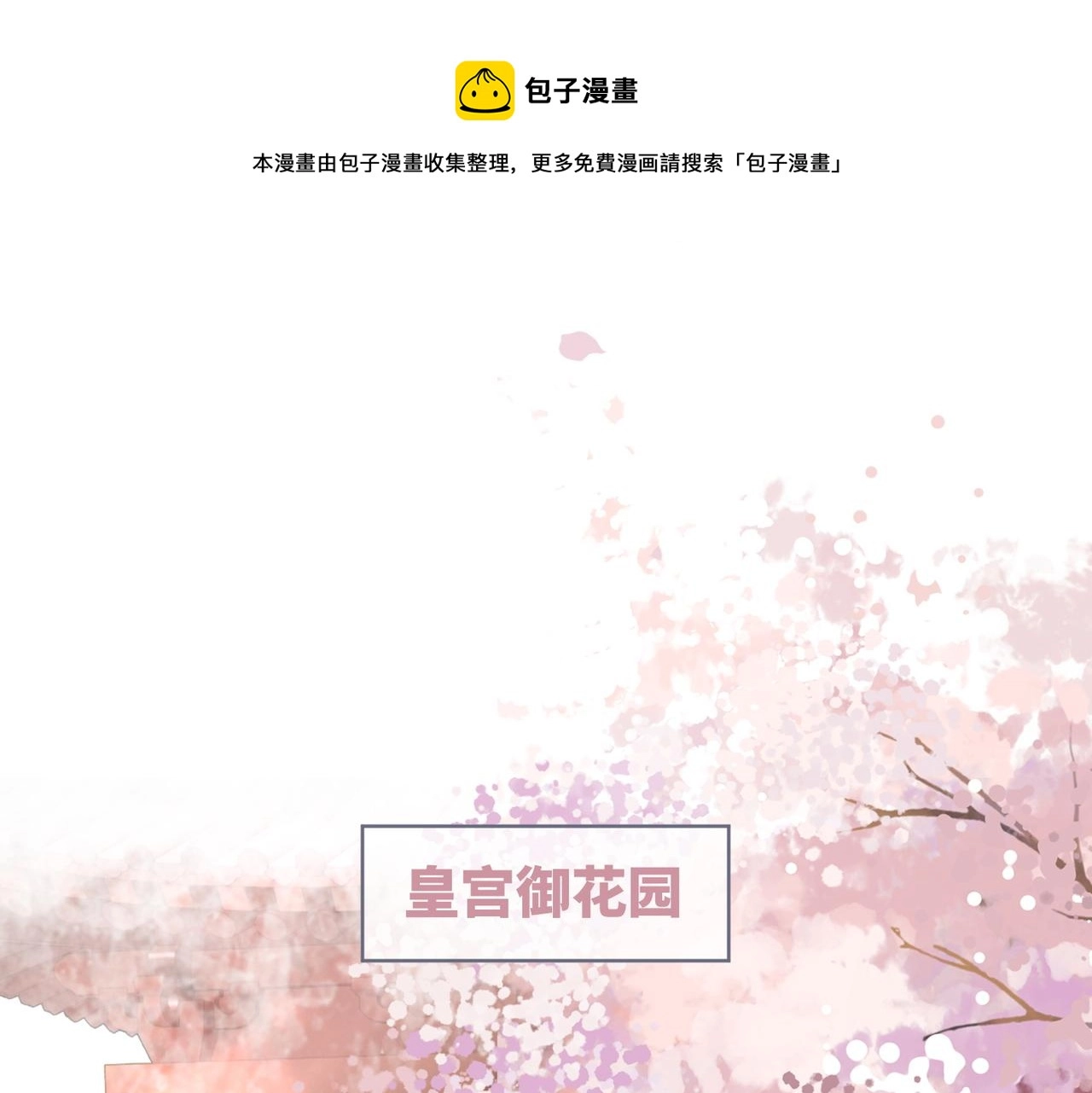 第66话 忠犬王爷的宠爱80