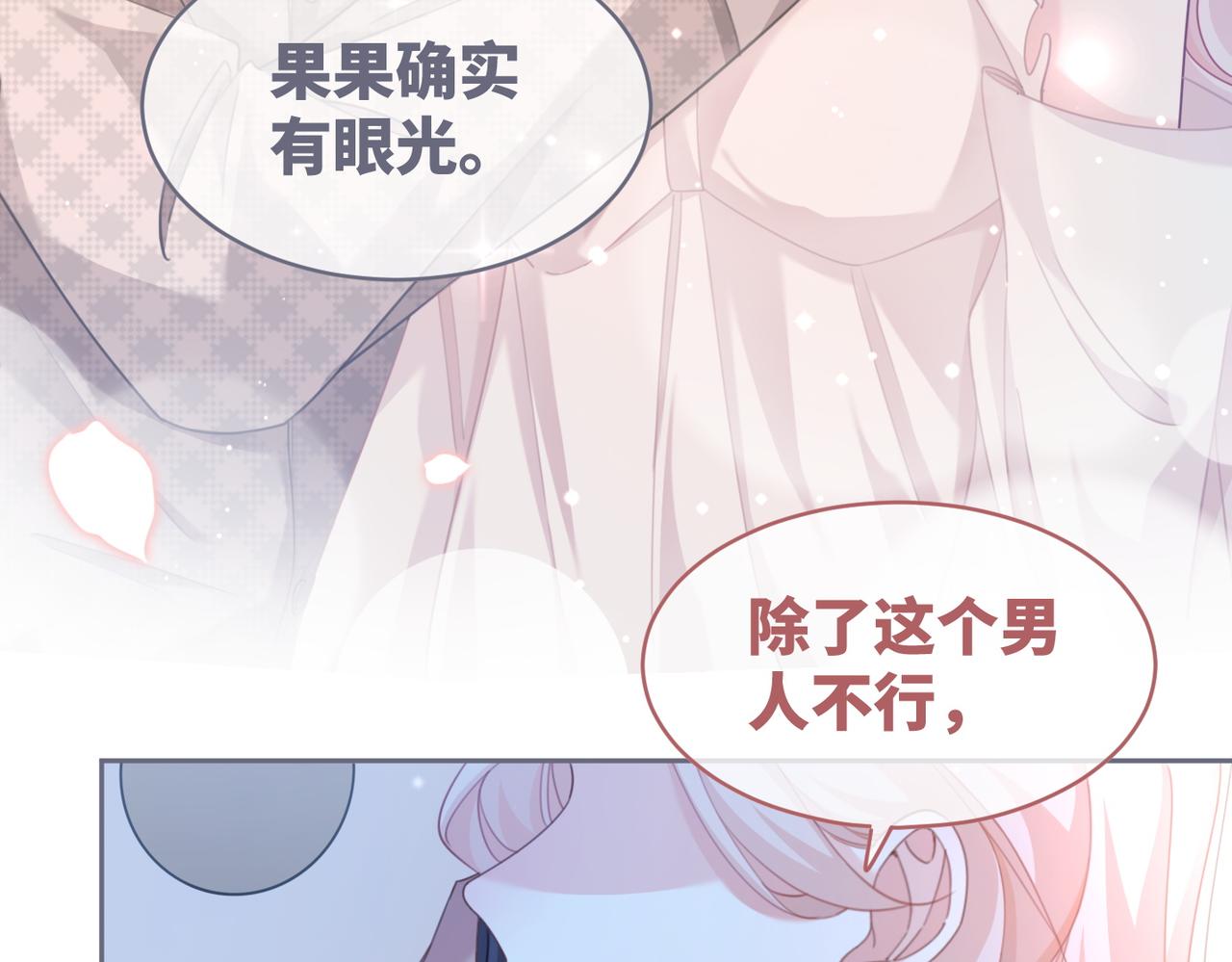 第100话 触及真心54