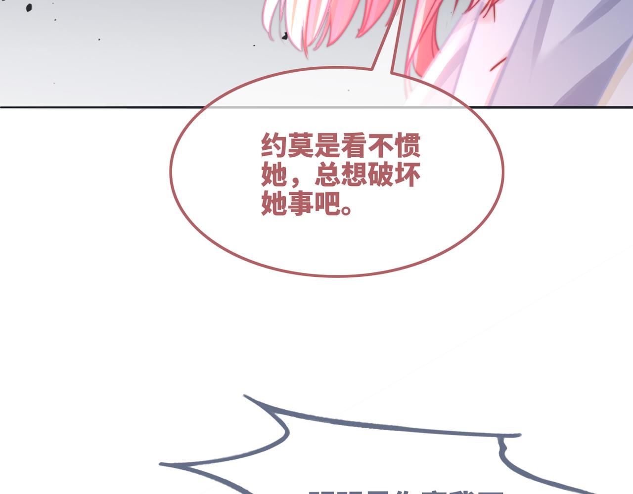 第144话 揭露阴谋100