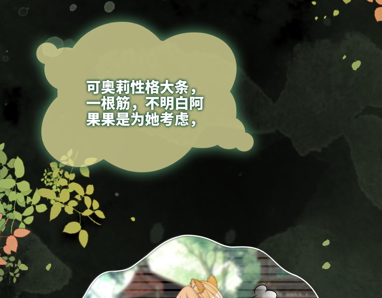 第154话 黑狼示好39