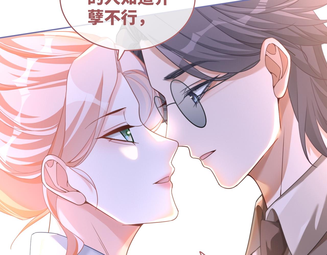第91话 渣男出丑73