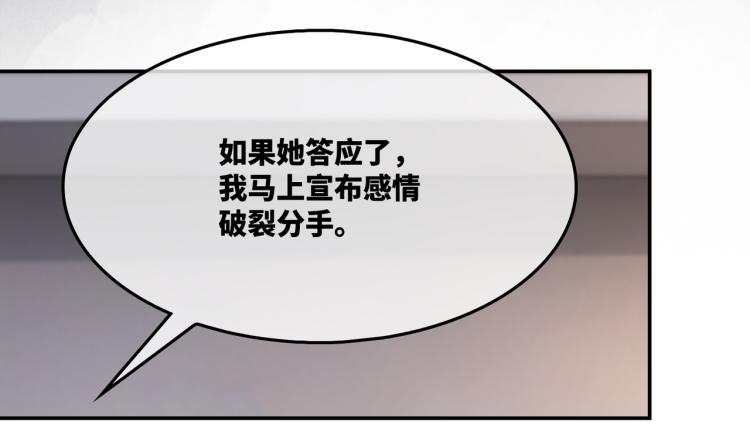 第15话 吃醋77
