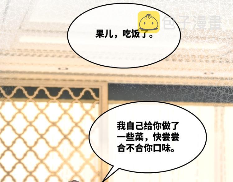 第15话 吃醋21