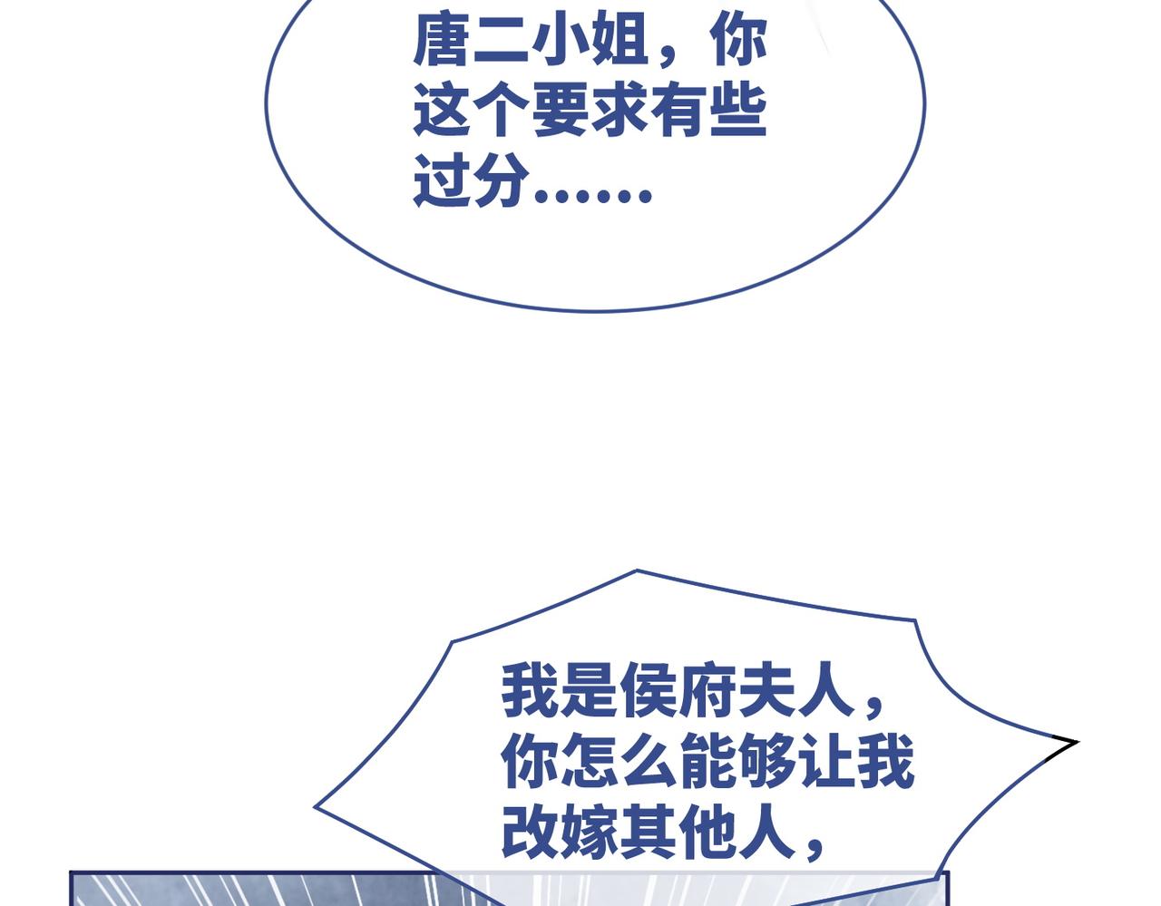 第68话 付出代价66