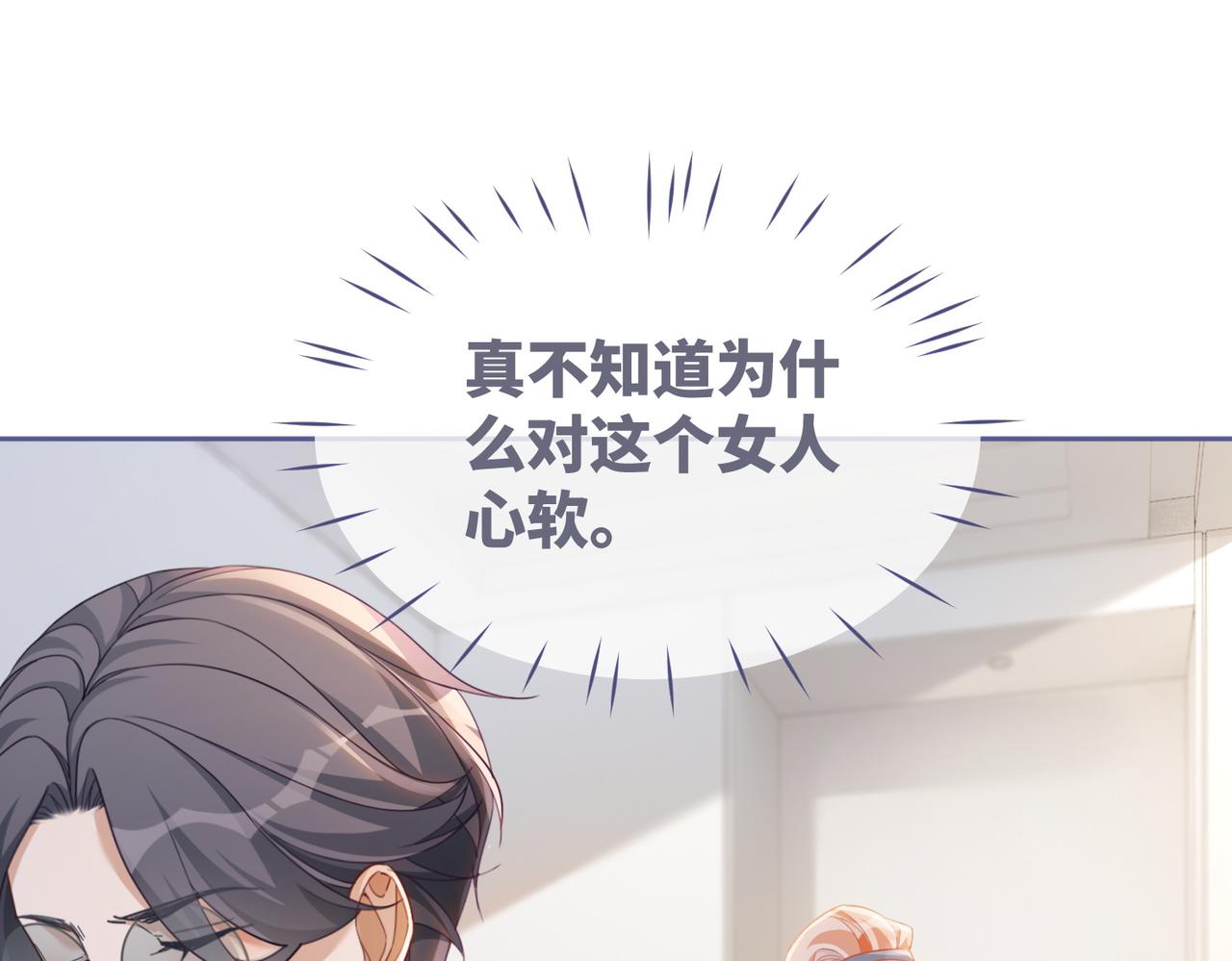 第91话 渣男出丑76