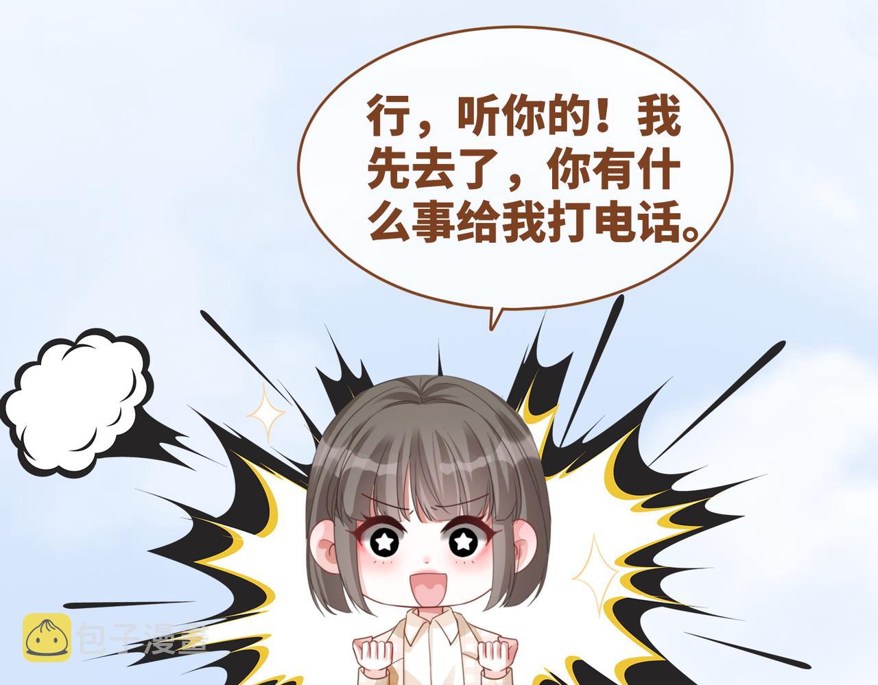 第88话 强强互撩17