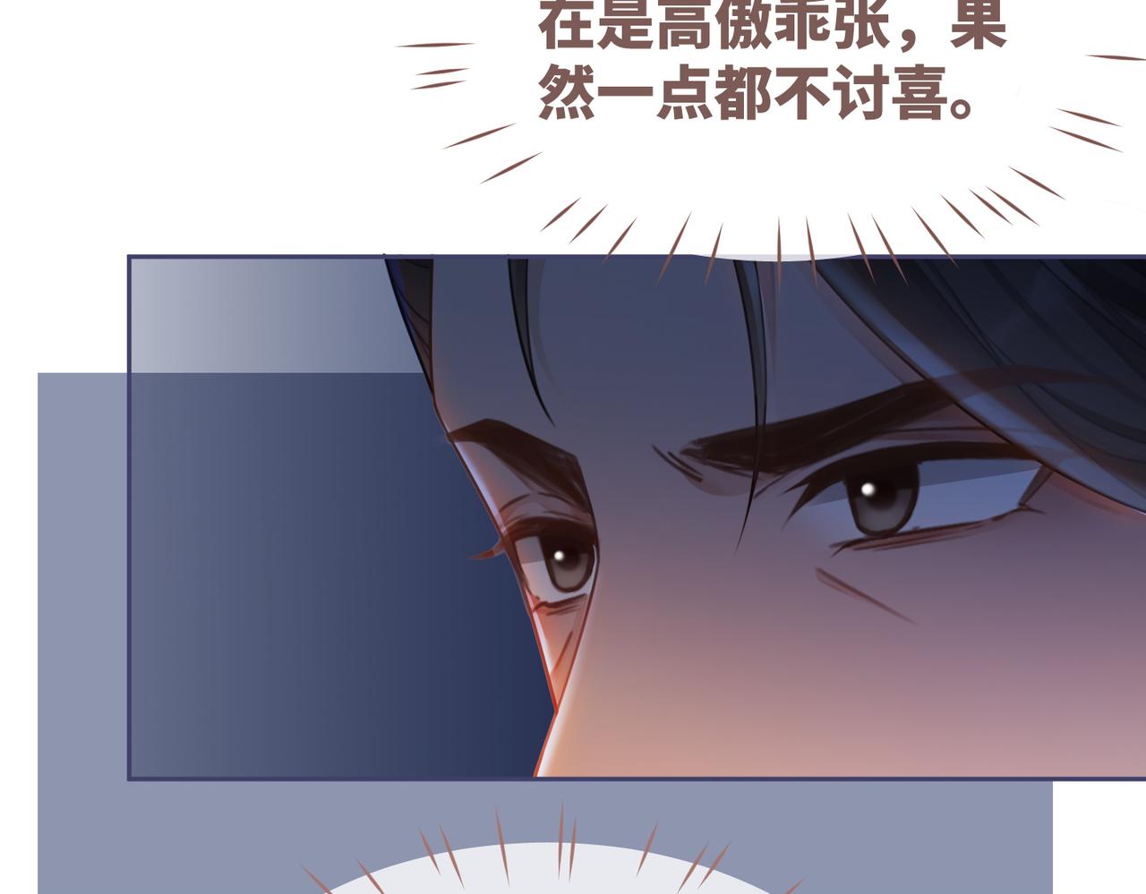 第60话 当街打脸61