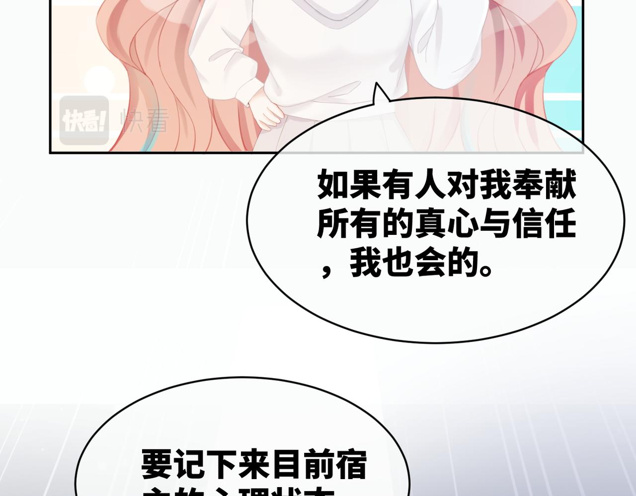 第22话 想拥抱她……8