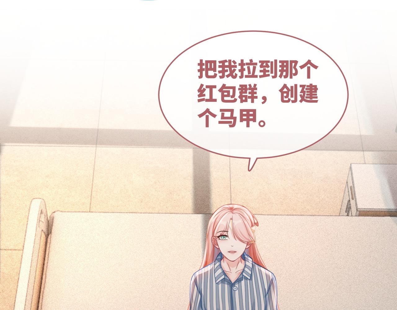 第73话 毁容的校花17