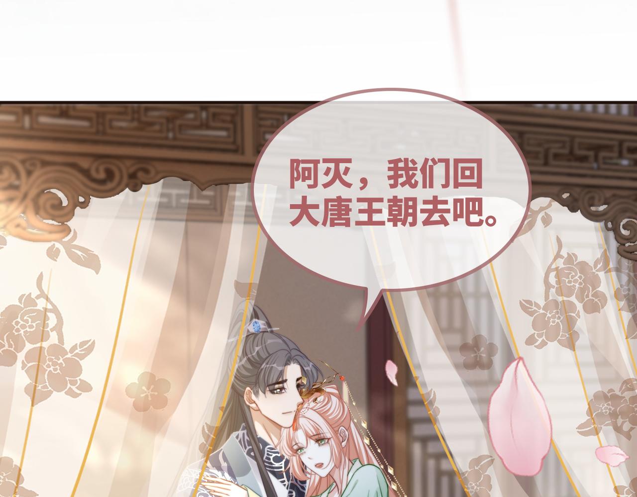 第133话 最后的复仇33