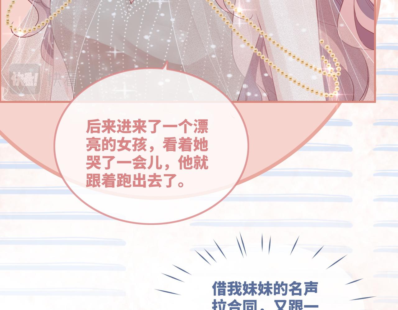 第44话 联手虐渣75