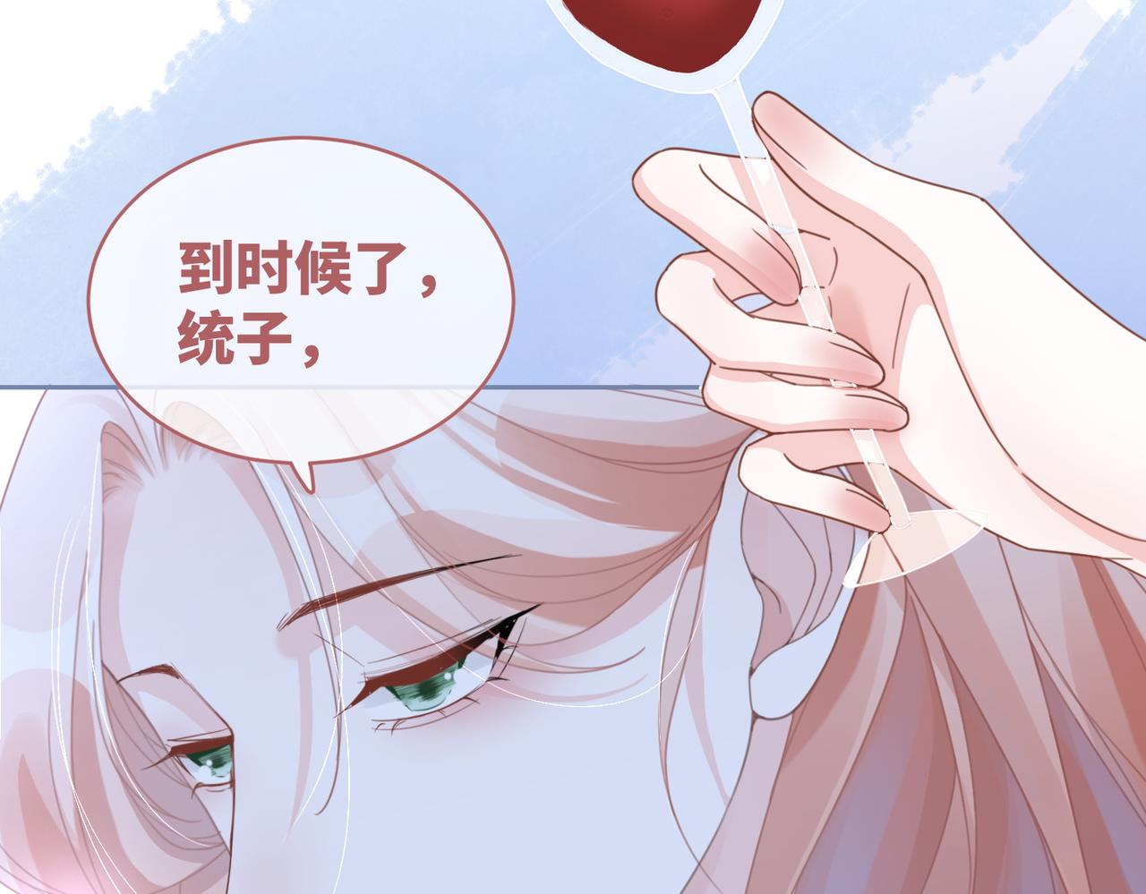 第104话白莲渣男彻底翻车45
