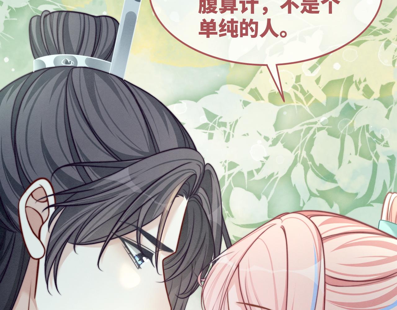 第141话 人设崩塌？99
