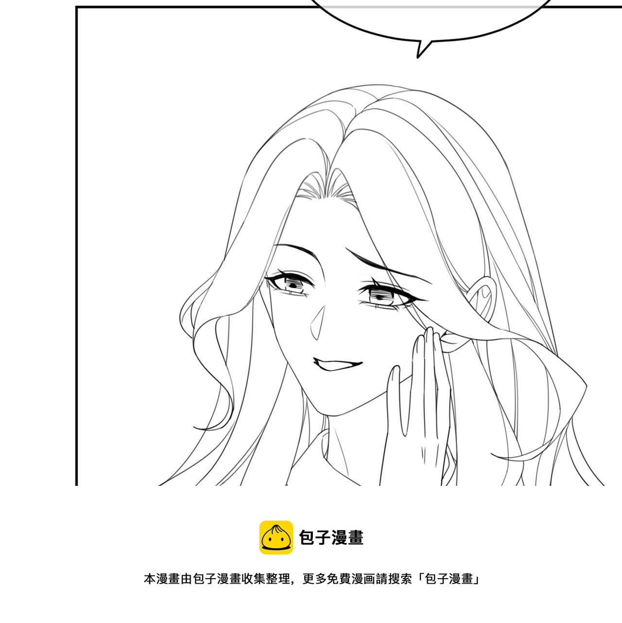第86话 新世界是花瓶女星？！96