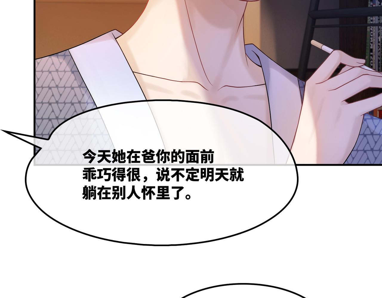 第7话 失控10