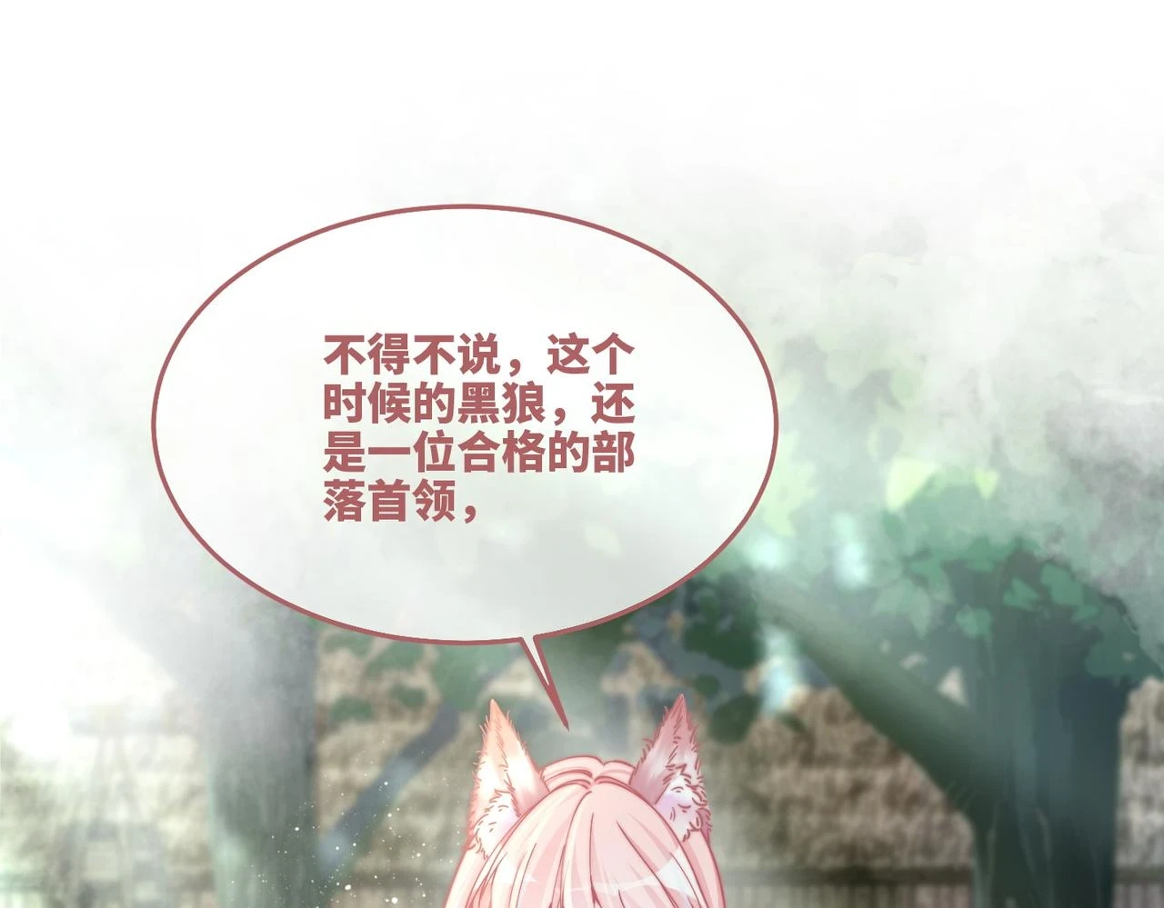 第158话 持续升温~51