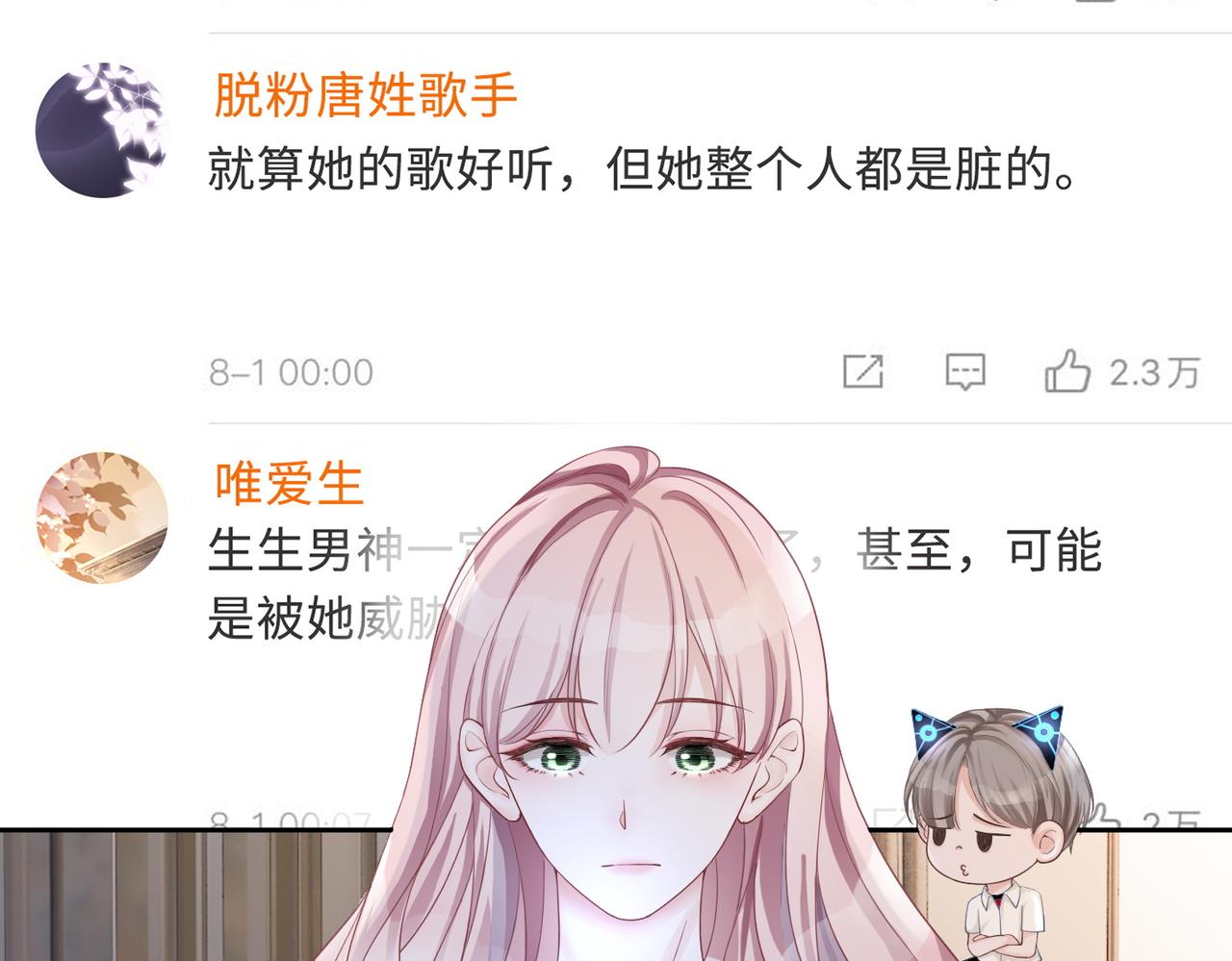 第12话 总裁独守空房?20