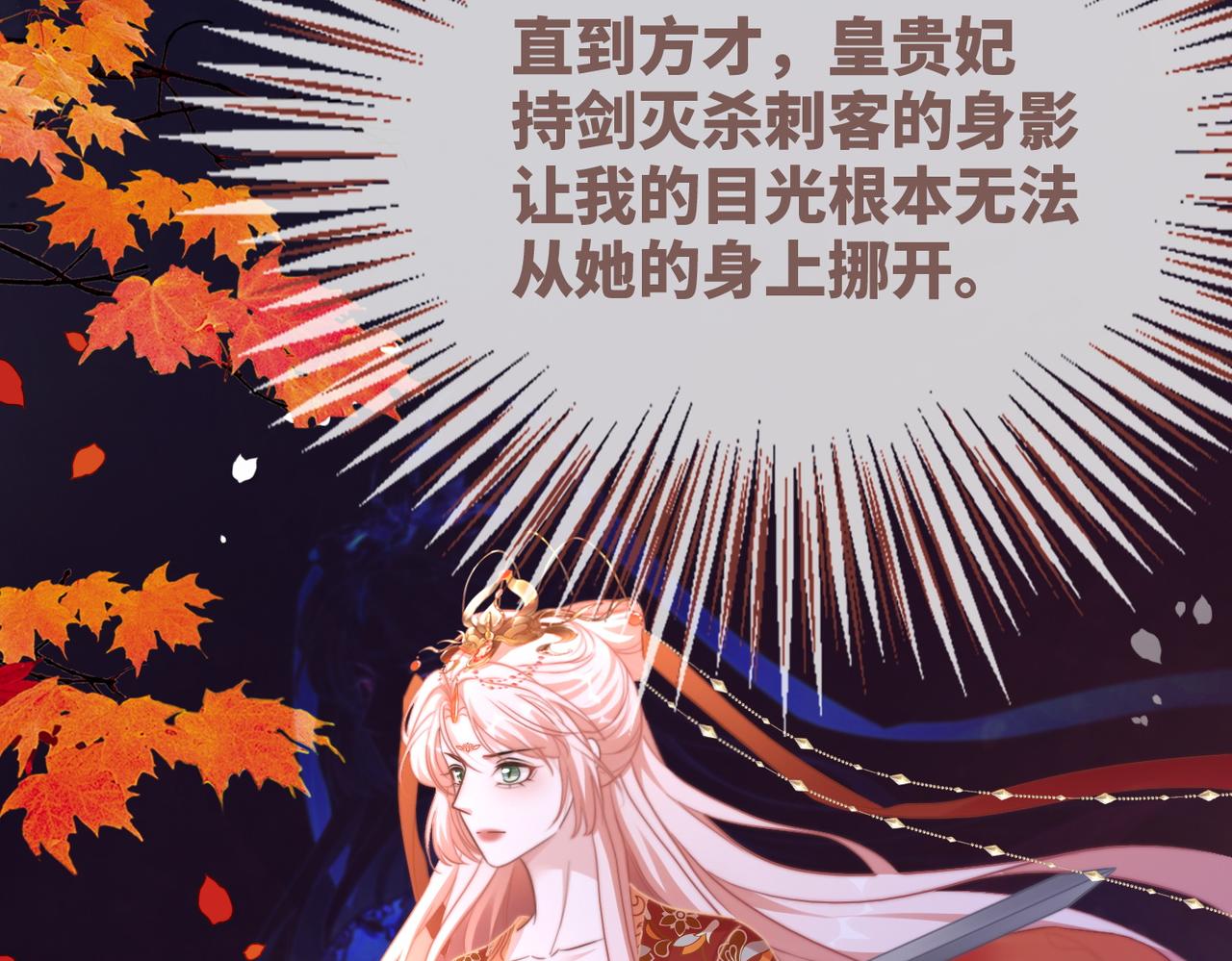 第120话叫她皇嫂43