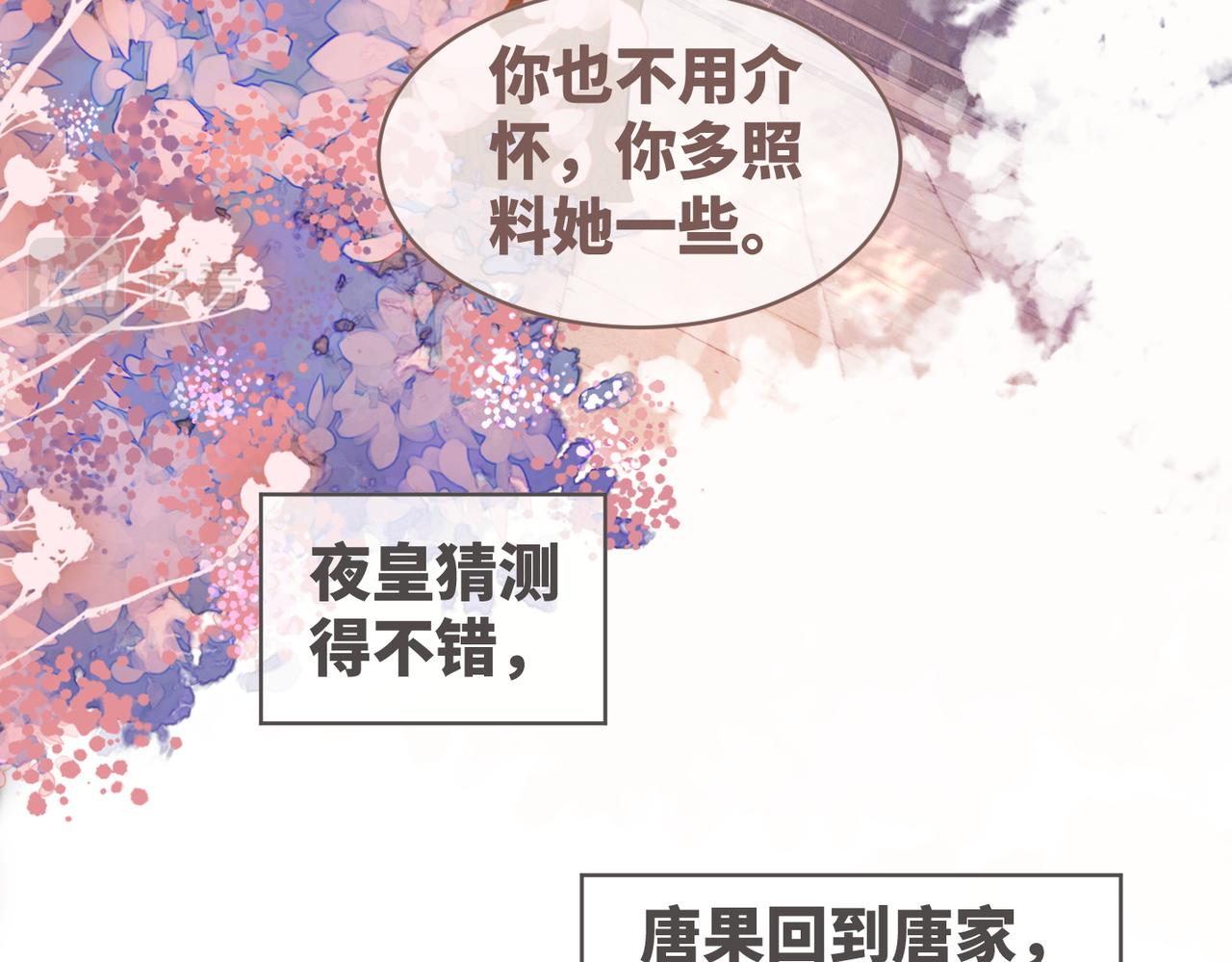 第54话 因缘起点85