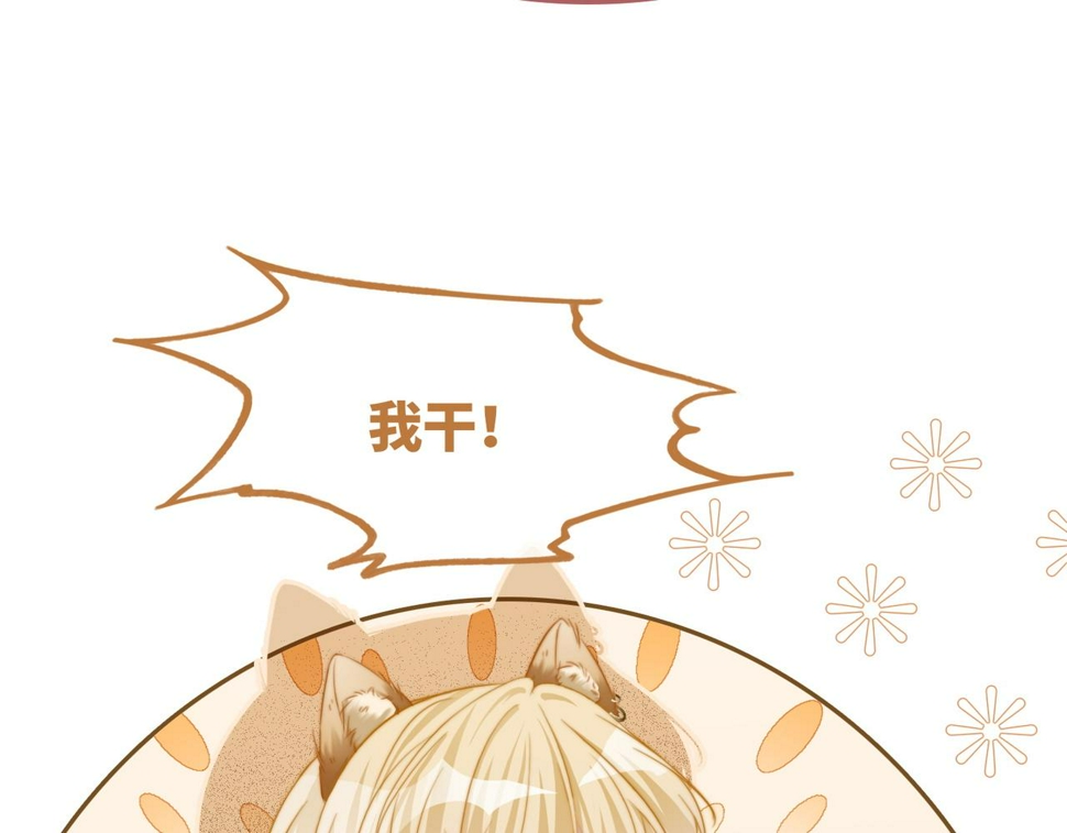 第168话 果果搞事业！117