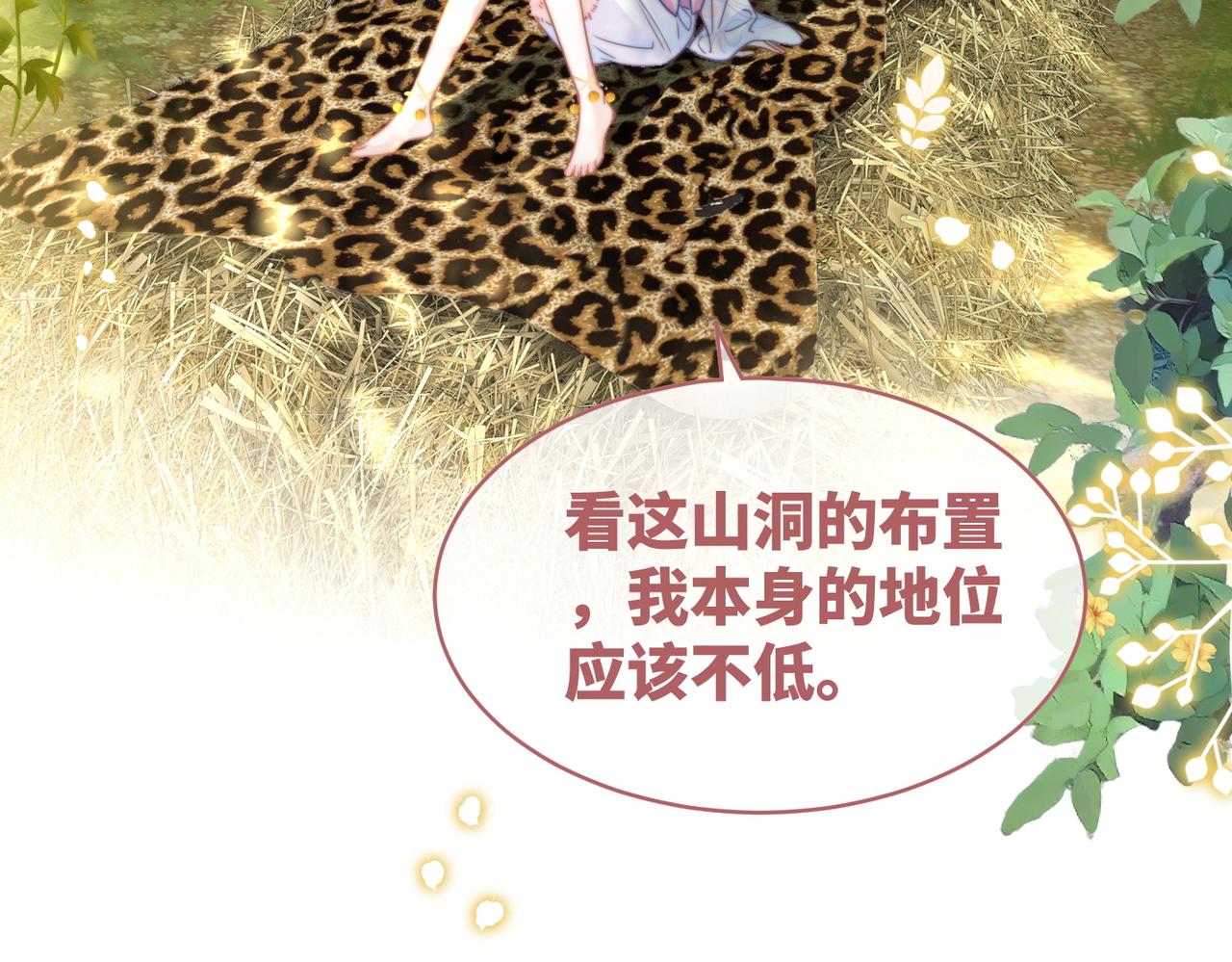 第150话 开启新世界！53