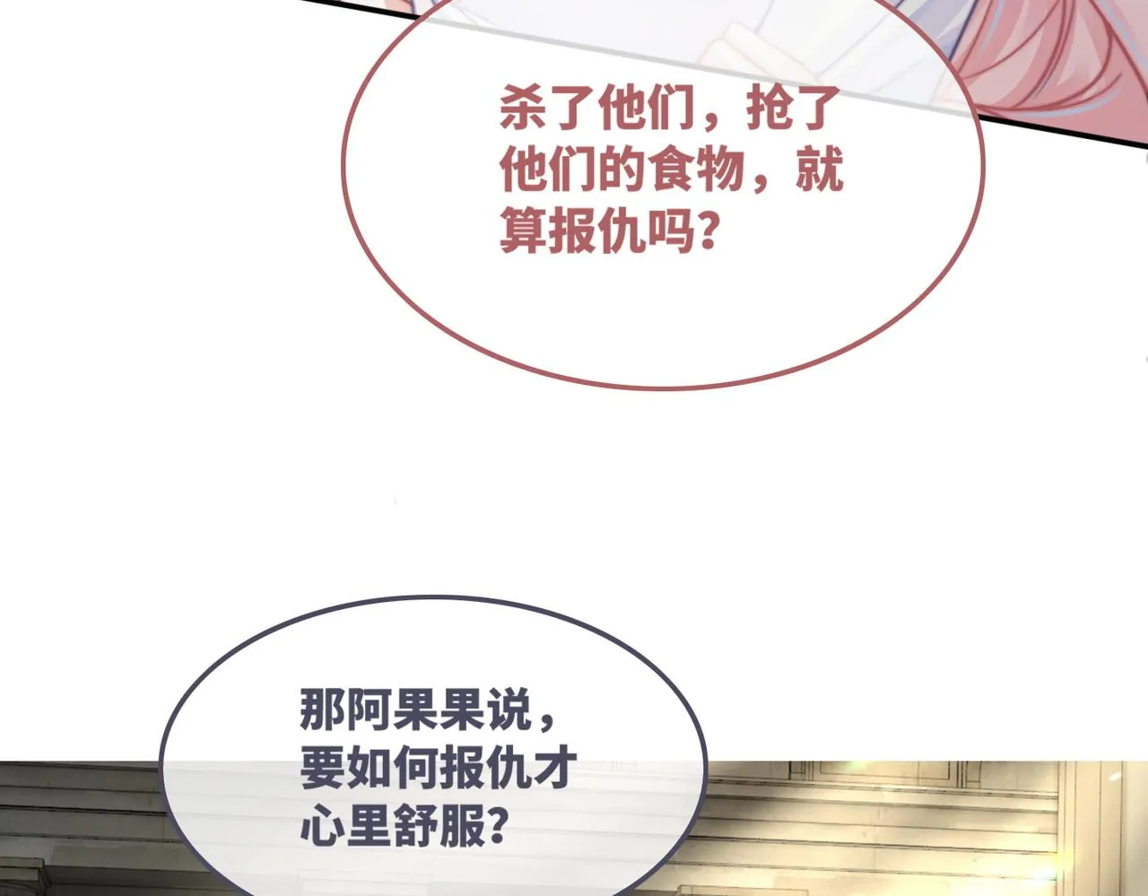 第170话 甜蜜日常！67