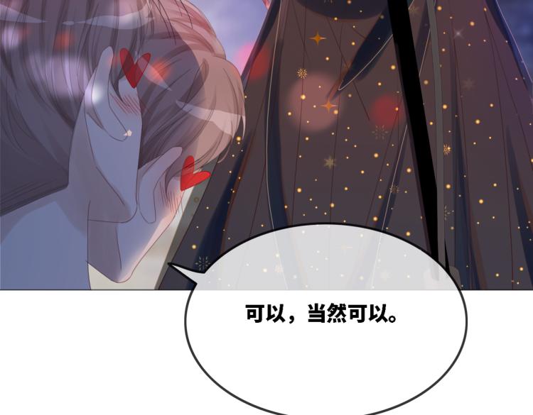 第1话 成为前男友的后妈87