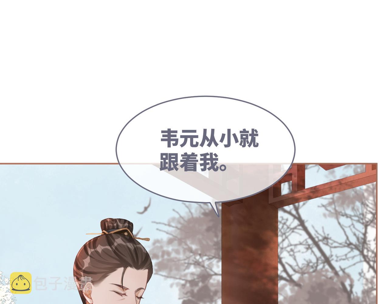 第66话 忠犬王爷的宠爱91