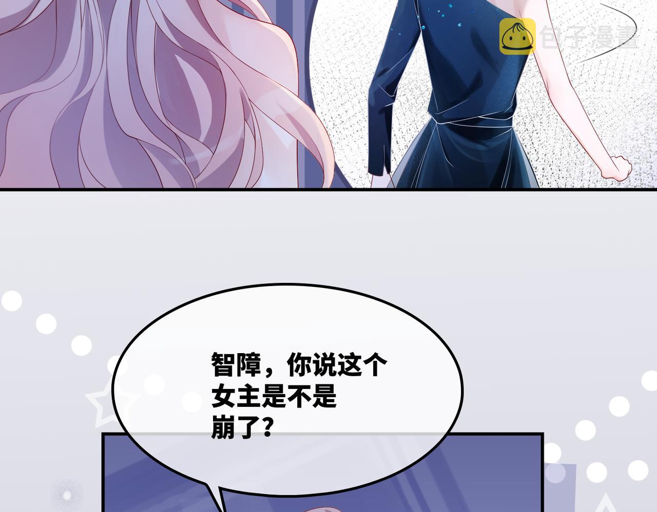 第9话 被赶出来了？21