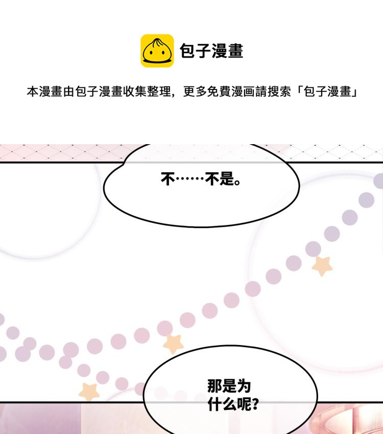 第13话 我一定会报复回来6