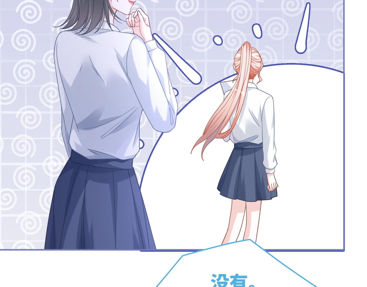 第92话 被偷拍了？！17