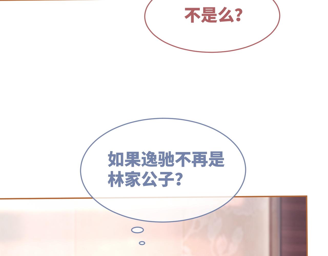 第46话 小公主动心了？102