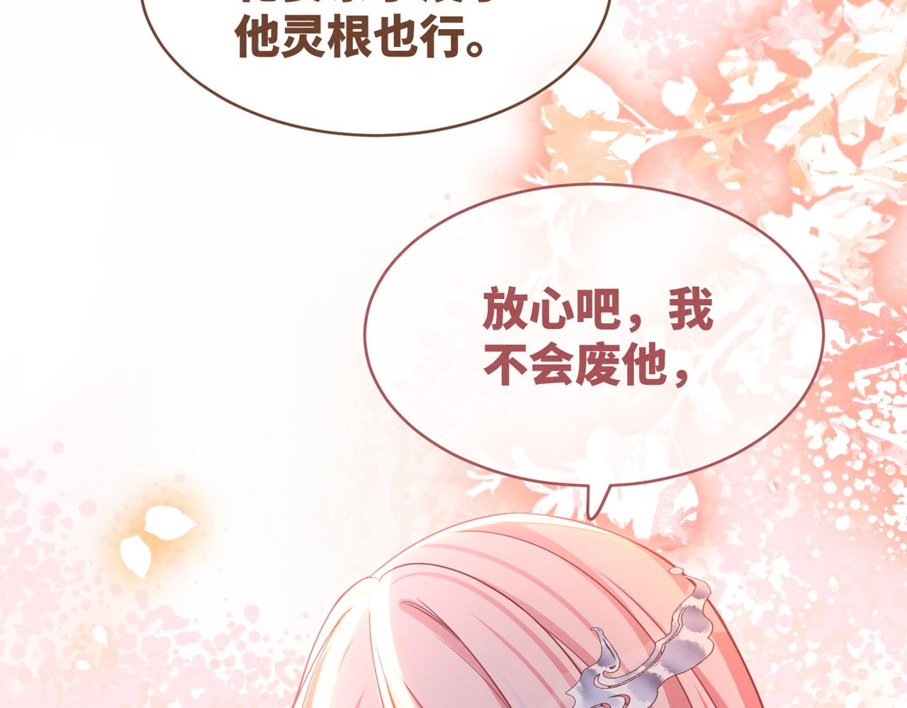 第135话 灵根重塑97