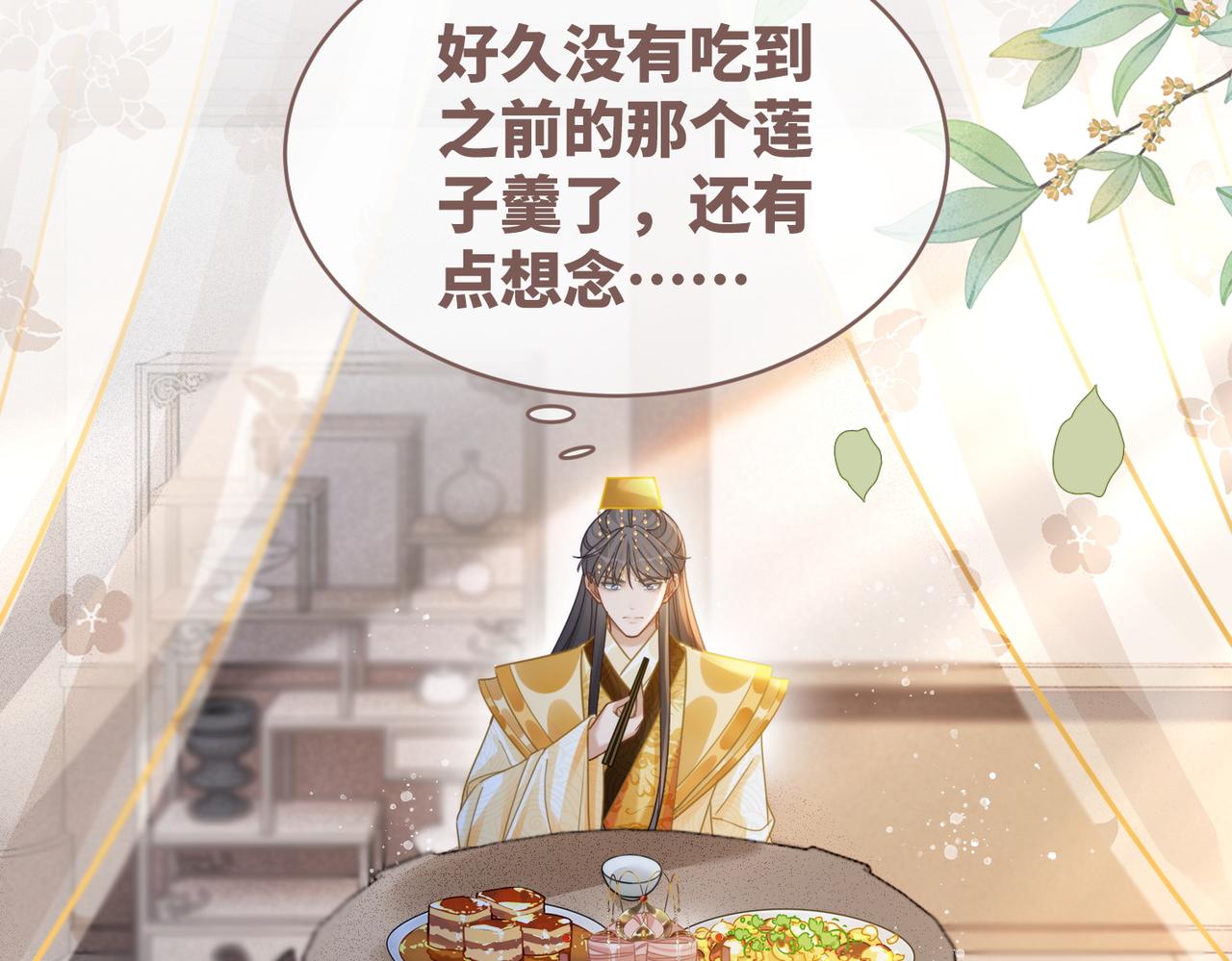 第113话做奸夫？！33