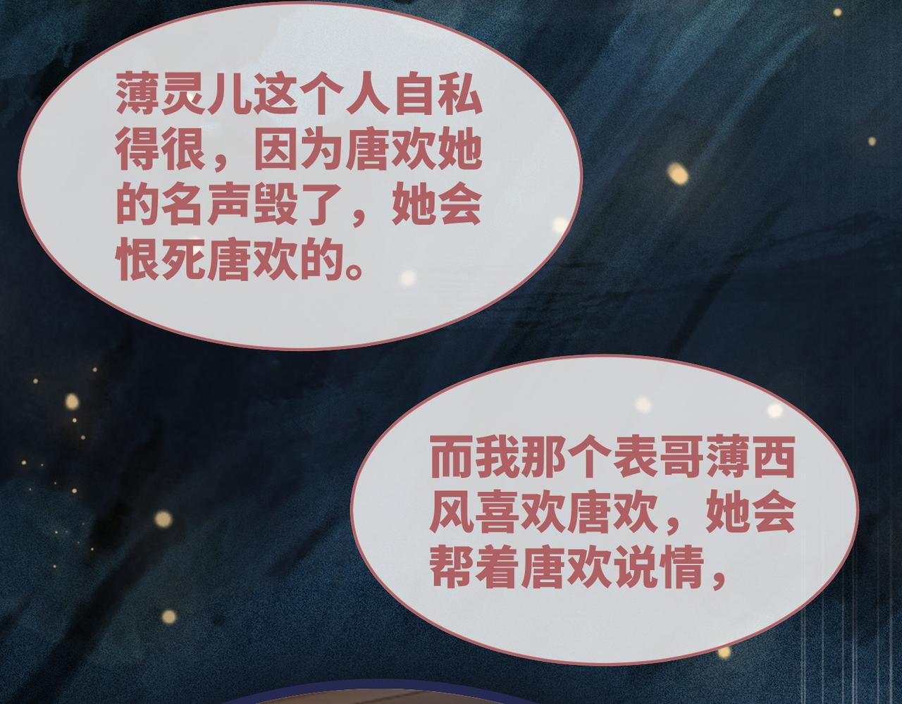 第64话 追妻之旅开始？51